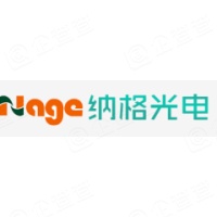 合肥纳格光电科技有限公司