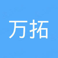 德州万拓重工机械有限公司