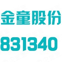 苏州金童机械制造股份有限公司