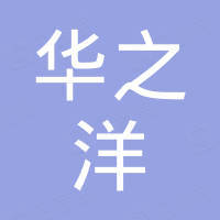 深圳市华之洋光电科技有限公司
