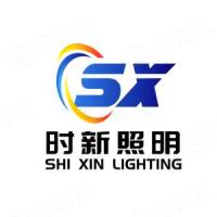 江苏时新电气集团有限公司