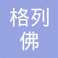 丽水市格列佛自动化技术有限公司