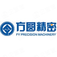 马鞍山方圆精密机械有限公司