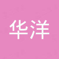 洛阳华洋重大型轴承制造有限公司