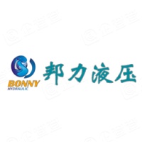 宁波邦力液压传动有限公司