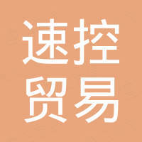 Hangzhou Speed Control Transmission Import & Export Co., Ltd.
