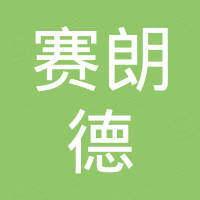 嵊州市赛朗德机械传动件有限公司