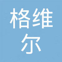 南京格维尔机电科技有限公司