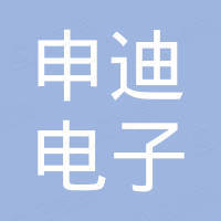 杭州申迪电子科技有限公司