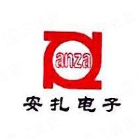 鞍山安扎电子有限公司