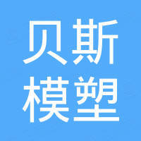 Shenzhen Base Molding Co., Ltd.