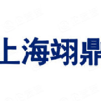上海翊鼎塑料有限公司