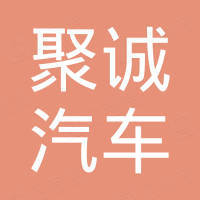 Wuhu Jucheng Automobile Parts Co., Ltd.