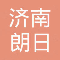济南朗日新材料科技有限公司