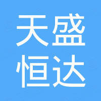 宁波天盛恒达电子科技有限公司