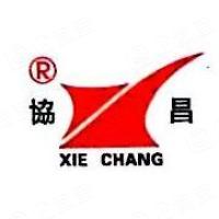 苏州协昌环保科技股份有限公司