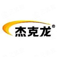 宁波杰克龙精工有限公司