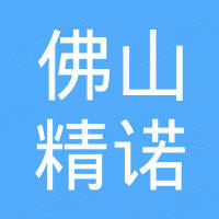 佛山市南海区精诺水族器材有限公司