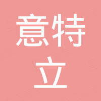 浙江意特立铜业有限公司