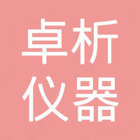 重庆卓析仪器仪表有限公司