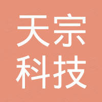 浙江天宗科技有限公司