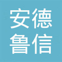 常州安德鲁信制冷设备有限公司