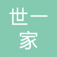 世一家进出口（徐州）有限公司