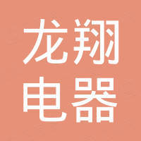 Shaanxi Longxiang Electrical Co., Ltd.