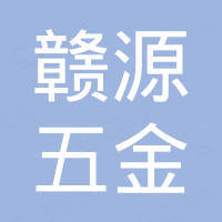 Dongguan Ganyuan Hardware Technology Co., Ltd.