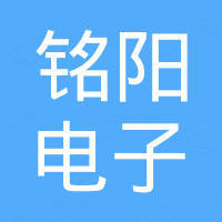 乐清市铭阳电子有限公司