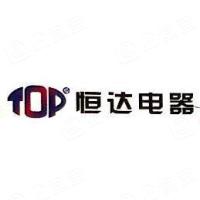 宁波经济技术开发区恒达电器有限公司