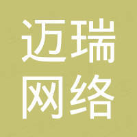 宁波市迈瑞网络设备有限公司
