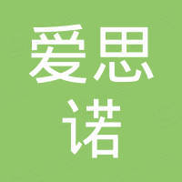 东莞爱思诺电子有限公司