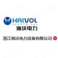 浙江海沃电力设备有限公司