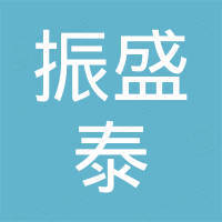 青岛振盛泰机械有限公司