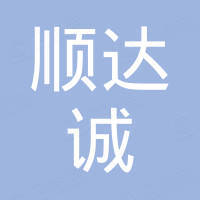 东莞顺达诚自动化科技有限公司