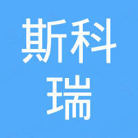山东斯科瑞密封科技有限公司