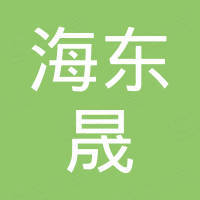 宁波市镇海东晟轴承厂