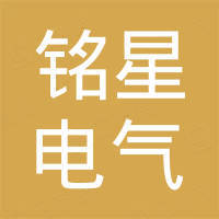 Dongguan Mingxing Electrical Co., Ltd. Dongguan Mingxing Electrical Co., Ltd.