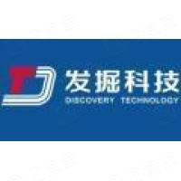 深圳市发掘科技有限公司