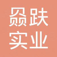 Shenzhen Bifu Industrial Co., Ltd.