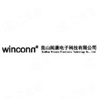 昆山闻康电子科技有限公司