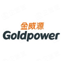 深圳市金威源科技股份有限公司