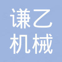 Changzhou Qianyi Machinery Technology Co., Ltd.