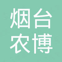 烟台农博国际贸易有限公司