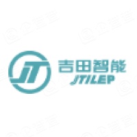 徐州吉田智能装备有限公司 徐州吉田智能装备有限公司