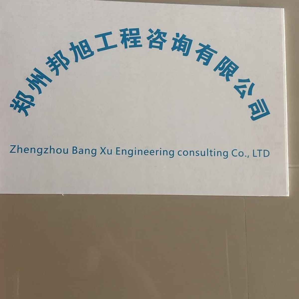 Engineering management service