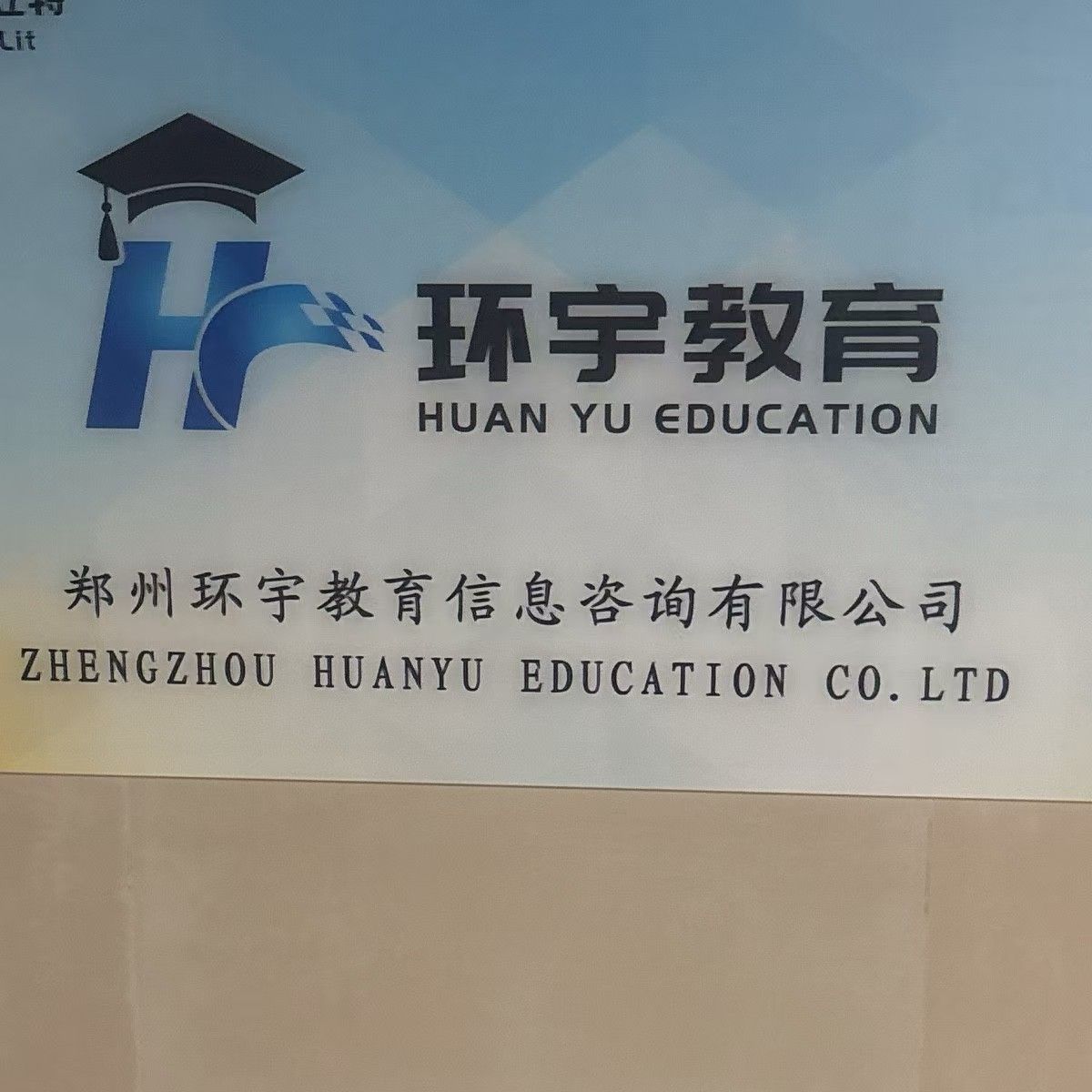 Education consultation