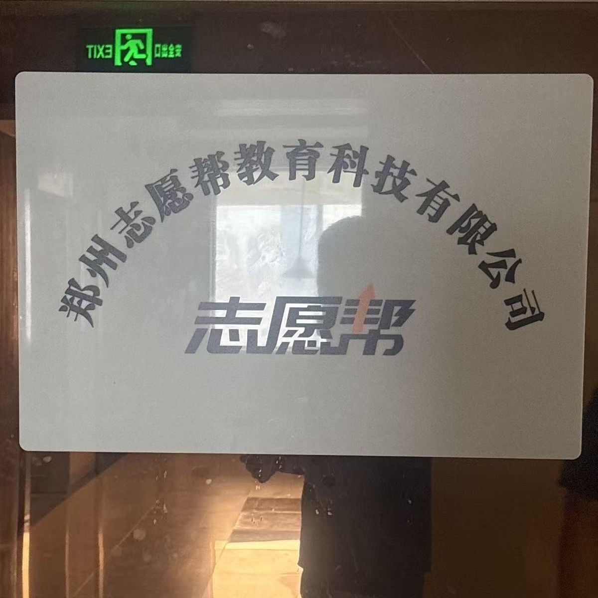 Information consulting service