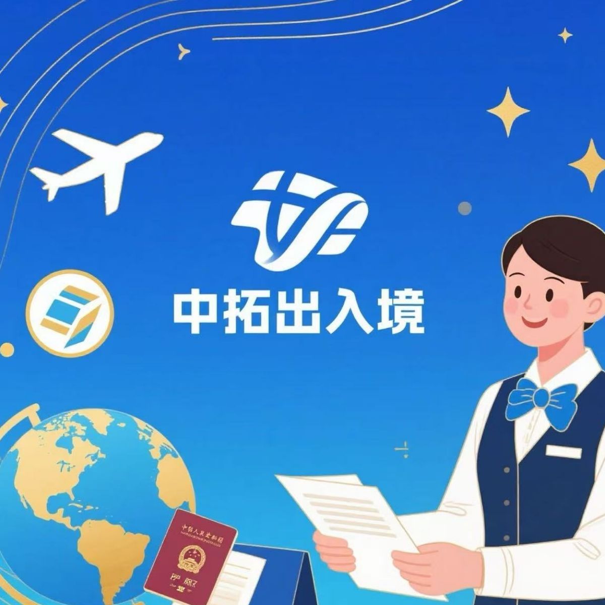 Entry and exit intermediary service